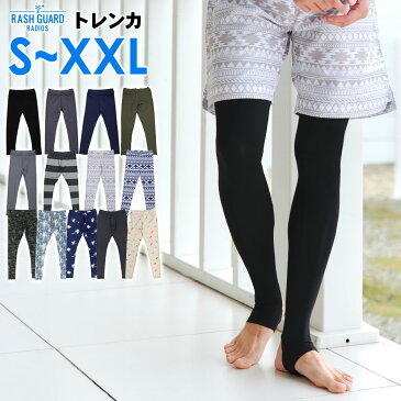 メンズ ラッシュガード トレンカ マリンカ ラッシュトレンカ S〜XXL 全12色 UPF50+ UVカット98％以上 紫外線対策 DRY速乾