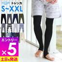 【マラソン限定!エントリーP5倍】ラッシュガード メンズ トレンカ UPF50+ S〜XXL UVカット98%以上 ラッシュトレンカ マリンカ FELLOW 水...