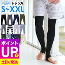 【エントリーでポイントバック】ラッシュガード メンズ トレンカ UPF50+ S~XXL UVカット98%以上 ラッシュトレンカ マリンカ FELLOW 水陸両用 接触冷感 UVカット 紫外線対策 サーフィン マリンスポーツ 18F-RT1
