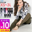 【マラソン限定!エントリーP10倍】ラッシュガード トレンカ レディース UPF50+ XS〜3L UVカット率98% FELLOW 水着 体形カバー ラッシュ...