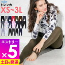 【マラソン限定!エントリーP5倍】ラッシュガード トレンカ レディース UPF50+ XS〜3L UVカット率98% FELLOW 水着 体形カバー ラッシュト...