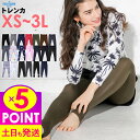 【お買い物マラソン！P5倍】ラッシュガード トレンカ レディース UPF50 XS～3L UVカット率98 FELLOW 水着 体形カバー ラッシュトレンカ UVカット マリンカ スイムトレンカ 紫外線対策 日焼け対策