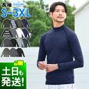 接触冷感 ラッシュガード メンズ 長袖 UPF50+ S〜3XL UVカット98% ロングスリーブ 水陸両用 UVカット 紫外線対策 GRID SURF サーフ...