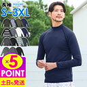 【30日23:59までP5倍】接触冷感 ラッシュガード メンズ 長袖 UPF50+ S~3XL UVカット98% ロングスリーブ 水陸両用 UVカット 紫外線対策 GRID SURF サーフィン マリンスポーツ 18G-RF1