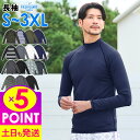 【20日限定！P5倍】接触冷感 ラッシュガード メンズ 長袖 UPF50+ S～3XL UVカット98％ ロングスリーブ 水陸両用 UVカット 紫外線対策 GRID SURF サーフィン マリンスポーツ