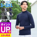 【エントリーでポイントバック】接触冷感 ラッシュガード メンズ 長袖 UPF50+ S~3XL UVカット98% ロングスリーブ 水陸両用 UVカット 紫外線対策 GRID SURF サーフィン マリンスポーツ 18G-RF1