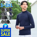 【クーポン配布中】接触冷感 ラッシュガード メンズ 長袖 UPF50+ S~3XL UVカット98% ロングスリーブ 水陸両用 UVカット 紫外線対策 GRID SURF サーフィン マリンスポーツ 18G-RF1