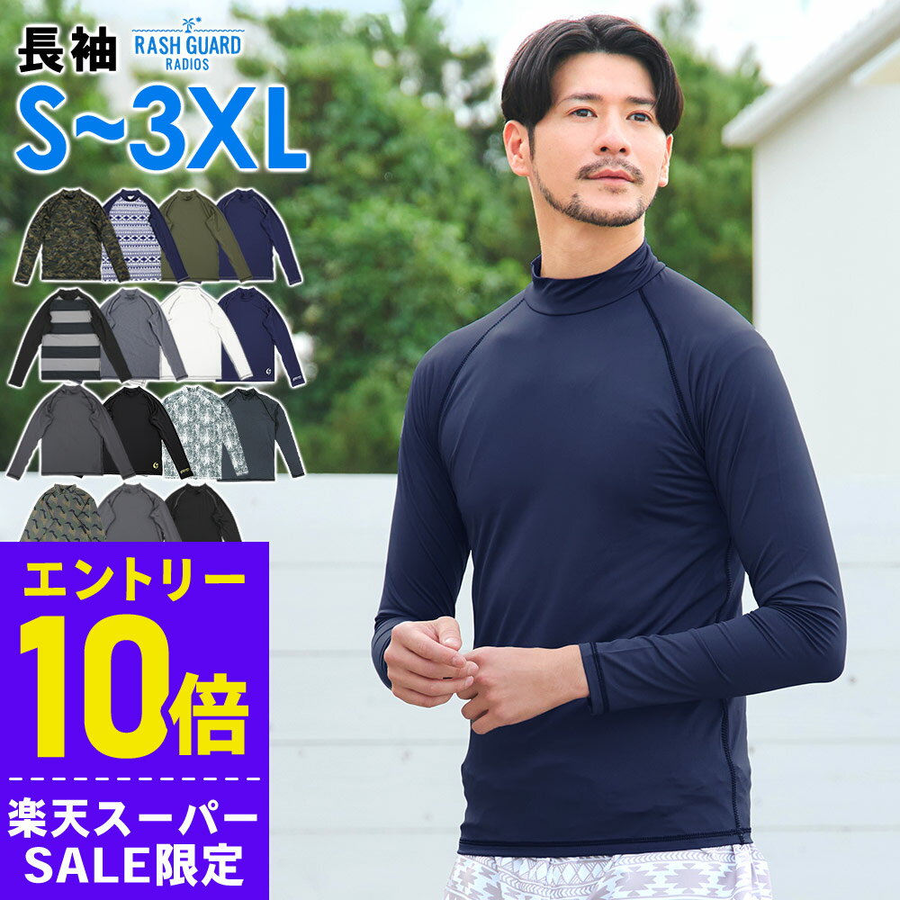 [スーパーセール価格+クーポン]接触冷感 ラッシュガード メンズ 長袖 UPF50+ S～3XL UVカット98％ ロングスリーブ 水陸両用 UVカット 紫外線対策 GRID SURF サーフィン マリンスポーツ 18G-RF1