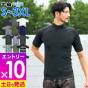 【マラソン限定!エントリーP10倍】接触冷感 ラッシュガード メンズ 半袖 Tシャツ UPF50+ S~3XL UVカット98% スタンドカラー 水陸両用 UVカット 紫外線対策 GRID SURF サーフィン マリンスポーツ 18G-RG1