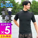 【マラソン限定!エントリーP5倍】接触冷感 ラッシュガード メンズ 半袖 Tシャツ UPF50+ S〜3XL UVカット98% スタンドカラー 水陸両用 UVカ...