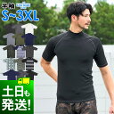 接触冷感 ラッシュガード メンズ 半袖 Tシャツ UPF50 S～3XL UVカット98％ スタンドカラー 水陸両用 UVカット 紫外線対策 GRID SURF サーフィン マリンスポーツ