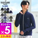 【マラソン限定!エントリーP5倍】接触冷感 ラッシュガード メンズ スタンドカラー フードなし UPF50+ S〜3XL UVカット98% 長袖 水陸両用 UV...