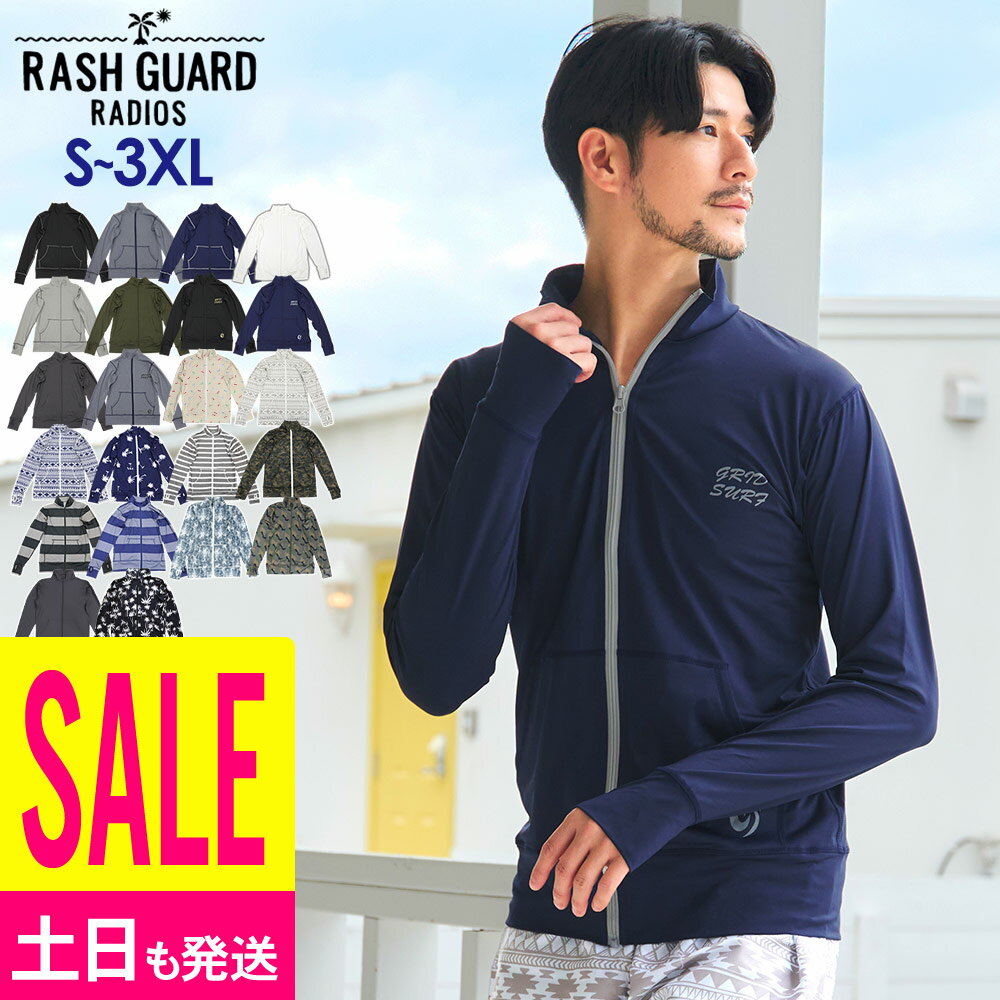 【10%セール】接触冷感 ラッシュガード メンズ スタンドカラー フードなし UPF50+ S〜3XL UVカット98％ 長袖 水陸両用 UVカット 紫外線対策 GRID SURF サーフィン マリンスポーツのサムネイル