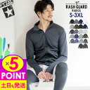 【20日限定！P5倍】接触冷感 ラッシュガード メンズ スタンドカラー フードなし UPF50+ S～3XL UVカット98％ 長袖 水陸両用 UVカット 紫外線対策 GRID SURF サーフィン マリンスポーツ