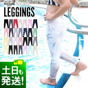 接触冷感 ラッシュガード キッズ レギンス UPF50+ 80〜150サイズ UVカット98% ラッシュレギンス 子供 ベビー マリンカ 水着 無地 HEAZE...
