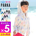【マラソン限定!エントリーP5倍】接触冷感 ラッシュガード キッズ パーカー UPF50+ 80〜150サイズ UVカット98% ラッシュパーカー 子供 ベビー...
