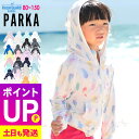 【特選SALE商品】接触冷感 ラッシュガード キッズ パーカー UPF50+ 80~150サイズ UVカット98% ラッシュパーカー 子供 ベビー 男の子 女の子 水着 HEAZEL 紫外線対策 日焼け対策 18H-RP3