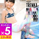 【マラソン限定!エントリーP5倍】接触冷感 ラッシュガード キッズ トレンカ UPF50+ 80〜150サイズ UVカット98% ラッシュトレンカ マリンカ 子...