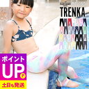 【エントリーでポイントバック】接触冷感 ラッシュガード キッズ トレンカ UPF50+ 80~150サイズ UVカット98% ラッシュトレンカ マリンカ 子供 ベビー 水着 無地 HEAZEL 紫外線対策 日焼け対策 18H-RT3