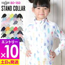 【マラソン限定!エントリーP10倍】接触冷感 ラッシュガード キッズ ジップアップ フードなし UPF50+ 80~150サイズ UVカット98% 長袖 子供 ベビー 男の子 女の子 水着 HEAZEL 紫外線対策 日焼け対策 18H-RZ3