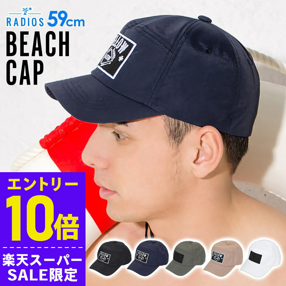[開始4時間限定クーポン]ビーチキャップ メンズ 海 帽子 紫外線カット ウォータースポーツに UV 熱中症..