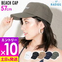 【マラソン限定!エントリーP10倍】ビーチキャップ レディース 海 帽子 紫外線カット ウォータースポーツに UV 熱中症 対策 プール サーフィン SUP 海...