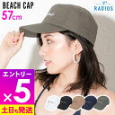 【マラソン限定!エントリーP5倍】ビーチキャップ レディース 海 帽子 紫外線カット ウォータースポーツに UV 熱中症 対策 プール サーフィン SUP 海水...