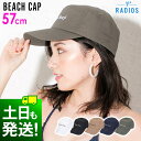 ビーチキャップ レディース 海 帽子 紫外線カット ウォータースポーツに UV 熱中症 対策 プール サーフィン SUP 海水浴 頭周り57cm 夏フェス 取り...