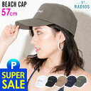 【クーポン配布中】ビーチキャップ レディース 海 帽子 紫外線カット ウォータースポーツに UV 熱中症 対策 プール サーフィン SUP 海水浴 頭周り57cm 夏フェス 取り外しOK クリップストラップ 日よけ メンズ キッズ 19F-BC2