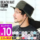 【マラソン限定!エントリーP10倍】ビーチハット メンズ サファリハット サーフハット 54cm〜59cm UV対策 FELLOW 海 帽子 マリンハット アド...