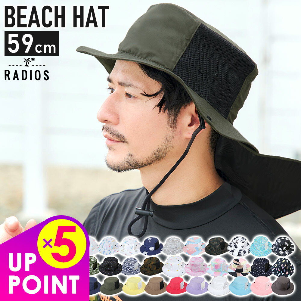 【ポイント5倍】ビーチハット サーフハット サファリハット メンズ 向けサイズ 海 帽子 熱中症 対策 プール サーフィン SUP 海水浴 頭周り59cm 夏フェス 折りたたみ 取り外しOKのあご紐 日よけ