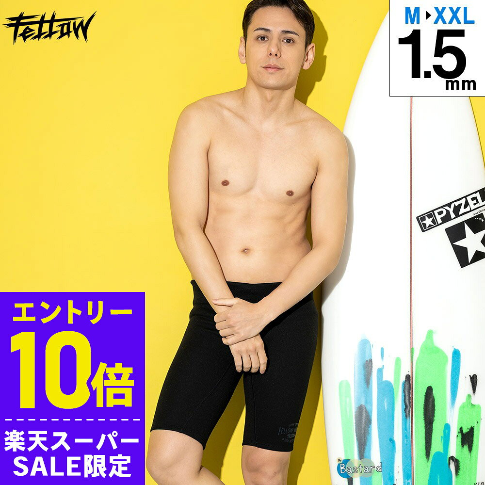 [スーパーセール価格+クーポン]ウェットスーツ メンズ ウエットパンツ ジャージ ウェット ハーフパンツ ALL1.5mm ダイビング SUP ヨット 海水浴 マリンスポーツ 日本規格 大きいサイズ ストレッチ ウエスト紐 19F-HP11