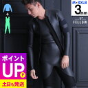 【エントリーでポイントバック】ロングジョン&ロングタッパー セット 3mm ウェットスーツ ロングジョン ジャケット セット サーフィン FELLOW ALL3...