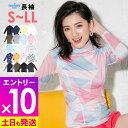 【マラソン限定!エントリーP10倍】接触冷感 ラッシュガード レディース 長袖 Tシャツ ハイネック UPF50+ S〜LL UVカット率98% FELLOW ...