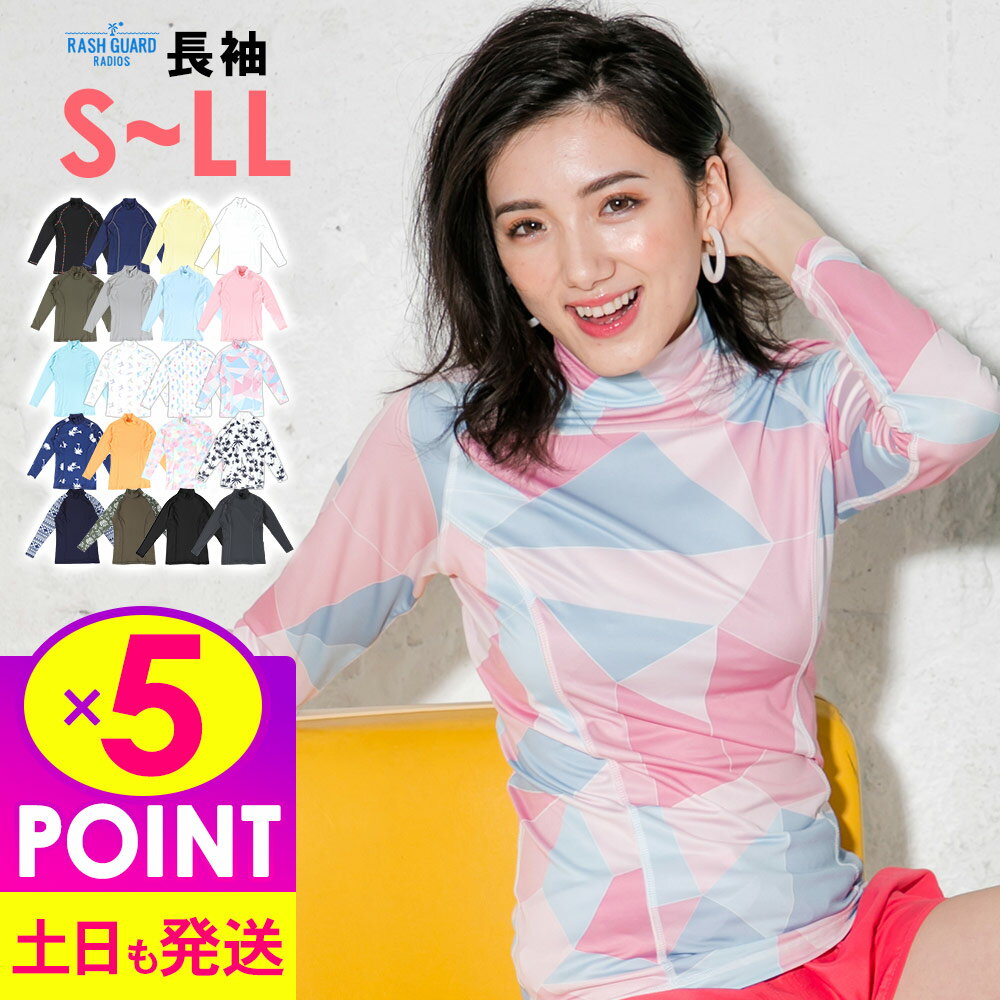 接触冷感 ラッシュガード レディース 長袖 Tシャツ ハイネック UPF50+ S〜LL UVカット率98% FELLOW プルオーバートップス 水着 UVカット 紫外線対策 日焼け対策のサムネイル