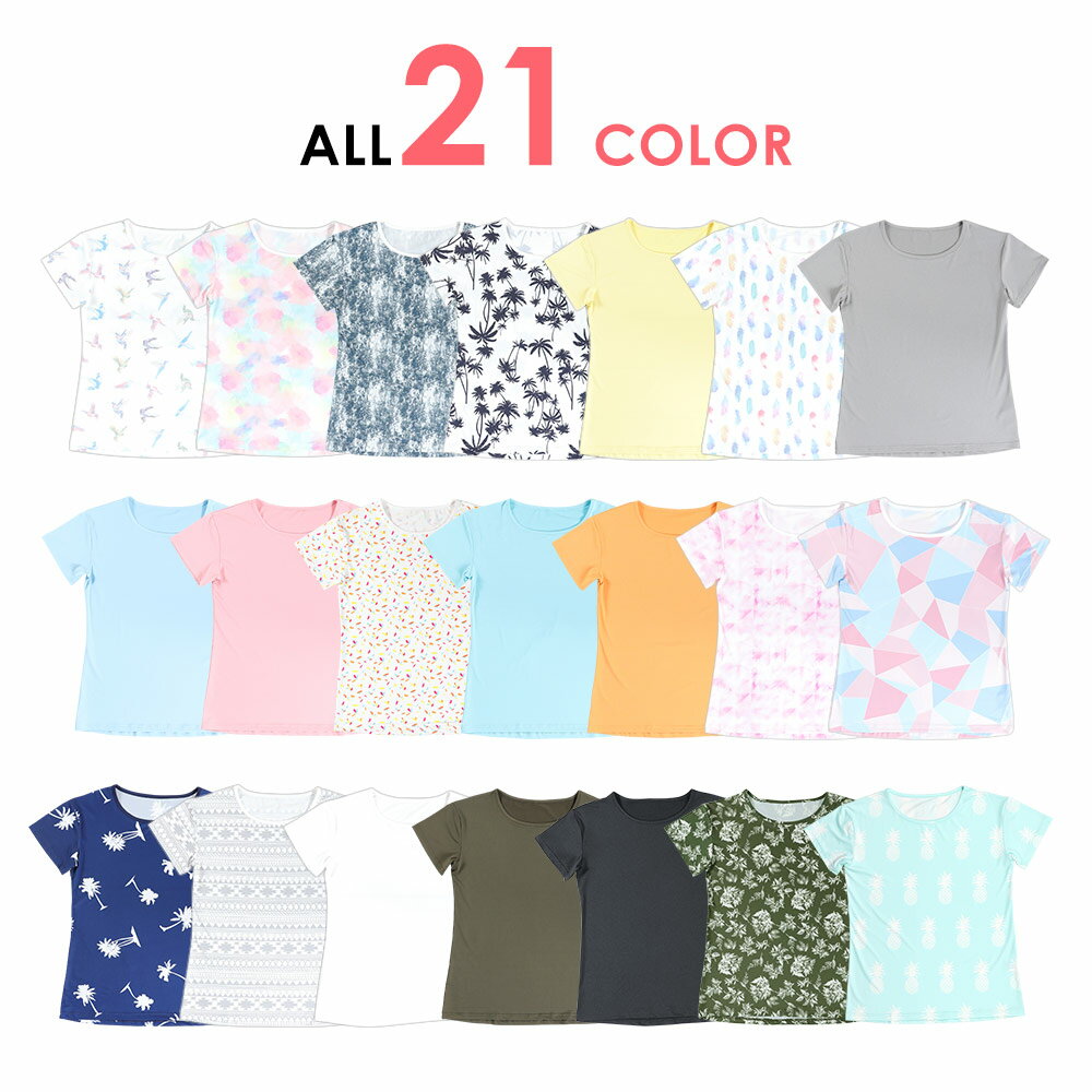 【ポイント5倍】ラッシュガード ラッシュ Tシャツ レディース 半袖T クルーネック S〜LL ラッシュ プルオーバー ゆったりサイズ 半袖 大きいサイズ UPF50+ UVカット 紫外線対策