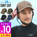 【マラソン限定!エントリーP10倍】サーフキャップ メンズ サーフハット 海 帽子 紫外線カット ウォータースポーツに UV 熱中症 対策 プール サーフィン ...