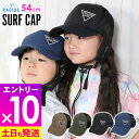 【マラソン限定!エントリーP10倍】サーフキャップ キッズ サーフハット 海 帽子 紫外線カット ウォータースポーツに UV 熱中症 対策 プール サーフィン ...