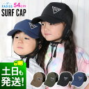 サーフキャップ キッズ サーフハット 海 帽子 紫外線カット ウォータースポーツに UV 熱中症 対策 プール サーフィン SUP 海水浴 頭周り54cm 夏フ...