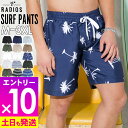 【マラソン限定!エントリーP10倍】サーフパンツ メンズ サーフショーツ M~3XL UVカット FELLOW ハーフパンツ ロング丈 ボードショーツ スイムショーツ 海パン 水着 体型カバー 大きいサイズ 速乾 水陸両用 19F-STM1
