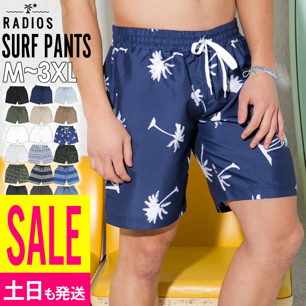 【10%セール】サーフパンツ メンズ サーフショーツ M〜3XL UVカット FELLOW ハーフパンツ ロング丈 ボードショーツ スイムショーツ 海パン 水着 体型カバー 大きいサイズ 速乾 水陸両用のサムネイル