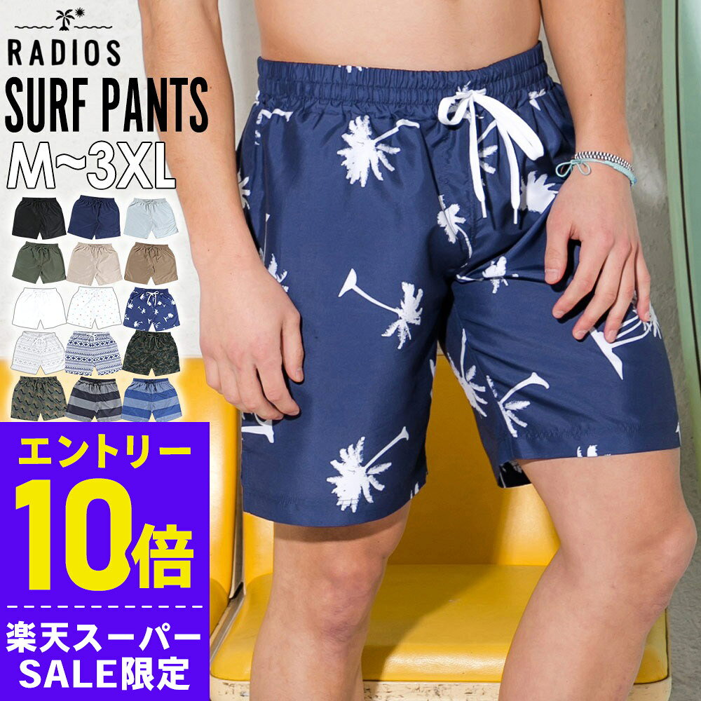 [スーパーセール価格+クーポン]サーフパンツ メンズ サーフショーツ M～3XL UVカット FELLOW ハーフパンツ ロング丈 ボードショーツ スイムショーツ 海パン 水着 体型カバー 大きいサイズ 速乾 水陸両用 19F-STM1