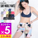 【マラソン限定!エントリーP5倍】サーフパンツ ミドル丈 レディース S〜3L UVカット FELLOW ボードパンツ ハーフパンツ ボードショーツ 水着 体型...