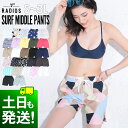 サーフパンツ ミドル丈 レディース S〜3L UVカット FELLOW ボードパンツ ハーフパンツ ボードショーツ 水着 体型カバー 大きいサイズ 速乾 水陸両...