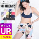 【エントリーでポイントバック】サーフパンツ ミドル丈 レディース S~3L UVカット FELLOW ボードパンツ ハーフパンツ ボードショーツ 水着 体型カバー 大きいサイズ 速乾 水陸両用 19F-STM2