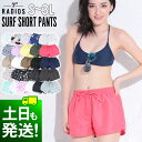サーフパンツ ショート丈 レディース S〜3L UVカット FELLOW ボードパンツ ハーフパンツ ボードショーツ 水着 体型カバー 大きいサイズ 速乾 水陸...