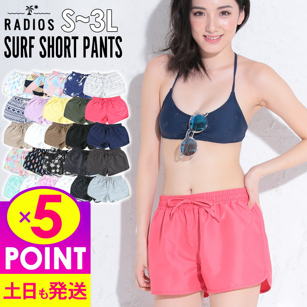 【ポイント5倍】【再入荷】レディース サーフパンツ ショートパンツ 速乾 UVカット ラッシュガード と一緒に 海 マリン プール 紫外線対策 S M L LL 3L　ラッシュガードのサムネイル