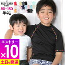 【マラソン限定!エントリーP10倍】接触冷感 ラッシュガード キッズ 半袖 Tシャツ UPF50+ 80~150サイズ UVカット98% トップス 子供 ベビー 男の子 女の子 水着 HEAZEL 紫外線対策 日焼け対策 19H-RG3