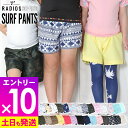 【マラソン限定!エントリーP10倍】サーフパンツ ハーフパンツ キッズ 80~150サイズ UVカット HEAZEL ボードパンツ ボードショーツ インナー付き 子供 ジュニア ベビー 男の子 女の子 水着 水遊び 速乾 水陸両用 19H-STM3