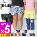 【マラソン限定!エントリーP5倍】サーフパンツ ハーフパンツ キッズ 80〜150サイズ UVカット HEAZEL ボードパンツ ボードショーツ インナー付き ...